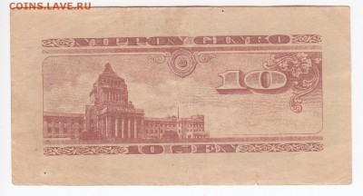 ЯПОНИЯ - 10 сен 1947 г. до 03.10 в 22.00 - IMG_20180927_0006