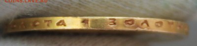 10 рублей 1899 года (АГ) - IMG_0028.JPG