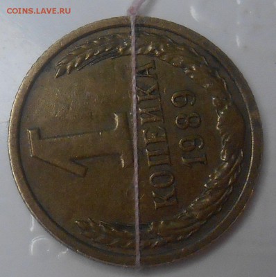 1 коп 1989 поворот 92 градуса - DSCN1134.JPG
