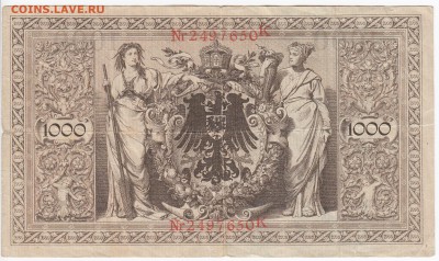 ГЕРМАНИЯ - 1000 марок 1910 г. до 03.10 в 22.00 - IMG_20180927_0005