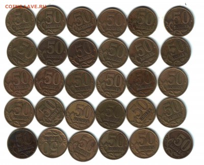 Лот 50 копеек, 1999, СП, 30 штук, ФИКС - 3 рев