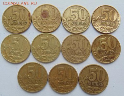 50 коп 2002 С-П, 1999 С-П, 1999 ММД - DSC06934.JPG