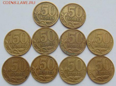 50 коп 2002 С-П, 1999 С-П, 1999 ММД - DSC06933.JPG