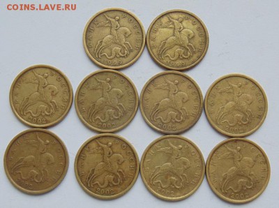 50 коп 2002 С-П, 1999 С-П, 1999 ММД - DSC06929.JPG