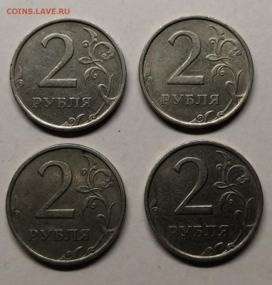2 рубля 2006 сп шт.2 редкие(А.С)-4 штуки - IMG_20180916_203327