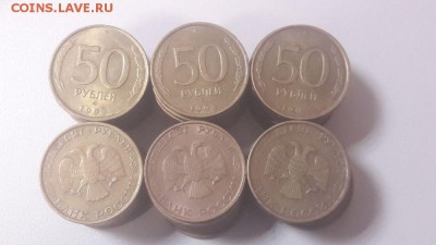 50руб 1993 лмд немагнитная(60шт), до 03.10 - Ч 50р 1993лмд нм 60шт-1
