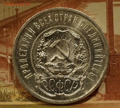 50 копеек 1922 аг №1 - _DSC8256.JPG