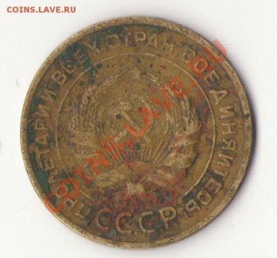 5 копеек 1935с до 18.05 в 20:00 мск с 200 рублей! - 5 копеек 1935с-1.JPG