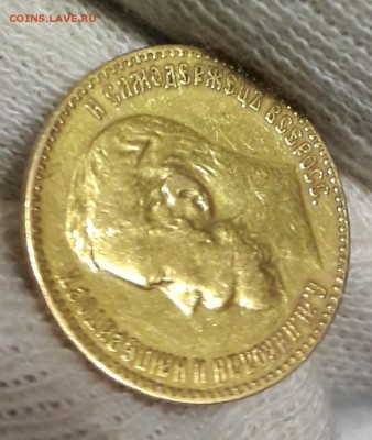 5 РУБЛЕЙ 1897 ФЗ 02.10.18 22.00 МСК - 20180925_220015