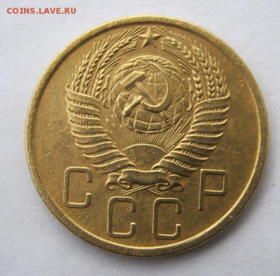 5 копеек 1956 г. до 30.09 в 22-00. - IMG_2565.JPG