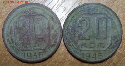 20копеечные монеты СССР(2шт.)    30.09.18.  22:00 - IMG_20180927_190921