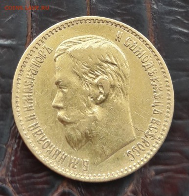 5 РУБЛЕЙ 1897 ФЗ раскол штемпеля02.10.18 22.00 МСК - 20180923_120539