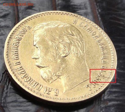 5 РУБЛЕЙ 1897 ФЗ раскол штемпеля02.10.18 22.00 МСК - 20180923_120543