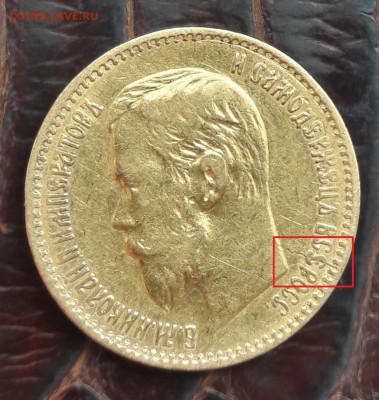 5 РУБЛЕЙ 1897 ФЗ раскол штемпеля02.10.18 22.00 МСК - 20180923_120840