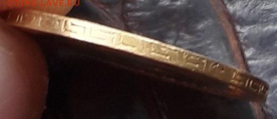 5 РУБЛЕЙ 1897 ФЗ раскол штемпеля02.10.18 22.00 МСК - 20180923_120924