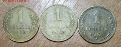 1копеечные монеты СССР(3шт.)    30.09.18.  22:00 - IMG_20180927_191215