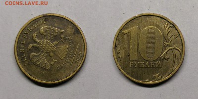 Полные расколы 10 рублей-9 штук - №7