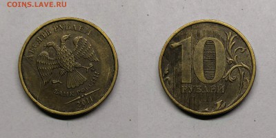 Полные расколы 10 рублей-9 штук - №6