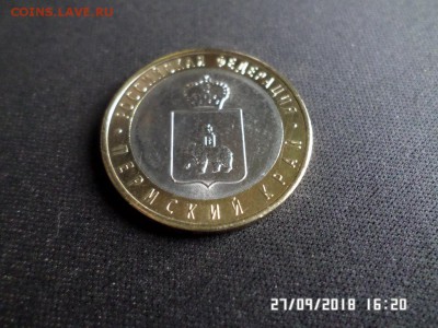 Пермский край 10руб 2010г. в неплохом сорхране есть блиц!!! - SAM_4042.JPG