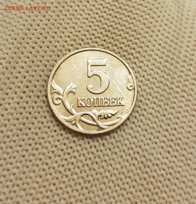 5 КОПЕЕК 2002 БЕЗ ЗНАКА МД #2. С 200Р. ДО 1.10.18 - 20180927_202619