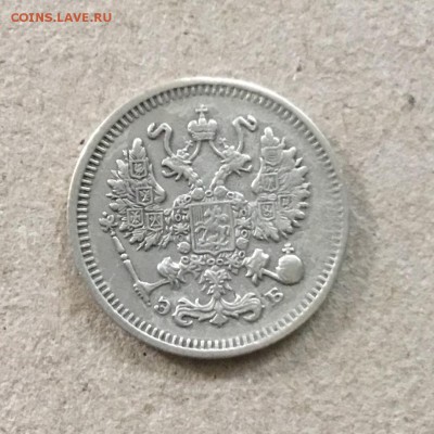 10 копеек 1912 г. Российская Империя. До 03.10.18. в 22-00 - E46375B3-00CC-4976-A51A-7FFC3A9421C0