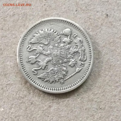 10 копеек 1912 г. Российская Империя. До 03.10.18. в 22-00 - CB70817E-DC2C-4DA1-90E1-CE48C42EF3E8