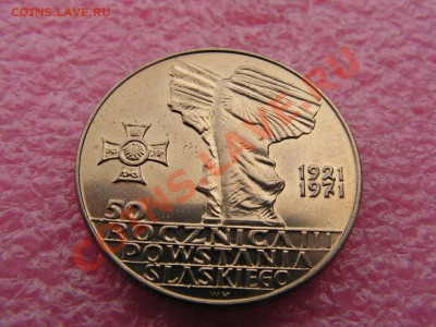 -Польша- 10 злотых 1971 восстание 1921 -- 18 мая 22-00 - PICT0717.JPG