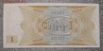 1 билет МММ  до 02-10-18 - IMG_4010.1