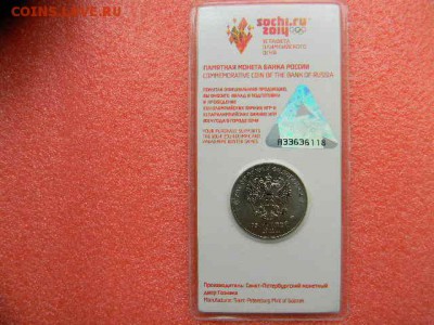 25руб Сочи цветной  в блистере(факел).до 03.10.2018г - SSCN3449.JPG