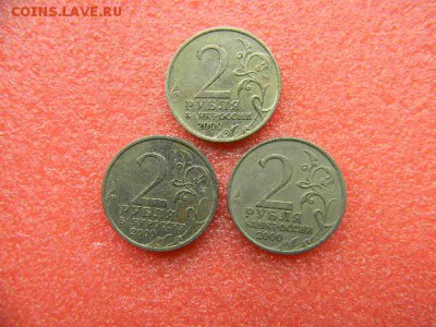 1руб.Пушкин 1999г спмд.2руб.Гагарин спмд.2руб города герои - SSCN3468.JPG