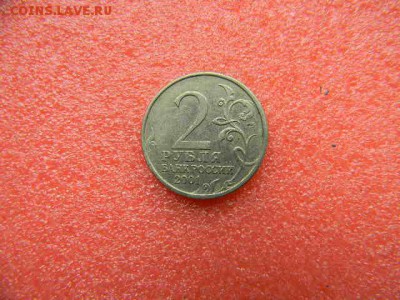 1руб.Пушкин 1999г спмд.2руб.Гагарин спмд.2руб города герои - SSCN3466.JPG
