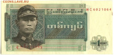 С 1 рубля 1 кьят 1972 г., Бирма ,пресс, до 22:00 1.10.18 г. - Бирма 1 кьят 1972-1
