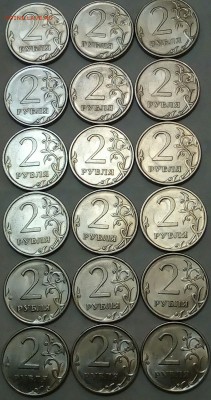 2 руб 2013 спмд 18 штук - IMG_20180927_211704_925.JPG
