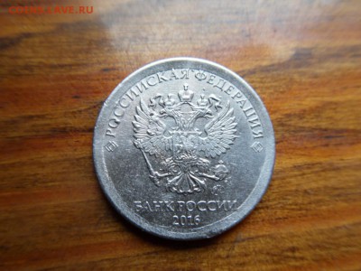 1 рубль 2016 года ммд - SDC16972.JPG