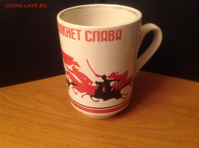 Кружка СССР "Этих дней не смолкнет слава" - IMG_5275.JPG
