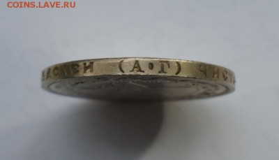 50 копеек 1922(А.Г) на оценку - DSC08320.JPG
