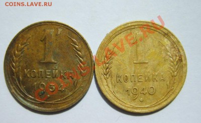 1 коп. 1928,29,30,32,34,40 г. до 15.05 в 22:00 по Москве - S8303465.JPG