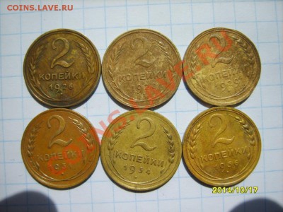 2 коп. 1926,28,29,31,34,36-38,48,55-57 до 15.05 в 22:00 - S8303476.JPG