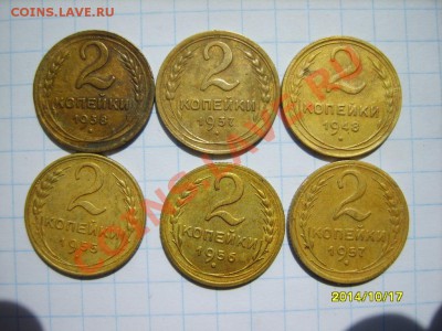 2 коп. 1926,28,29,31,34,36-38,48,55-57 до 15.05 в 22:00 - S8303478.JPG