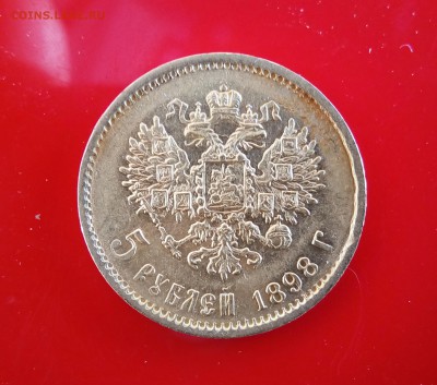 5 рублей 1898 года АГ - IMG_20180812_164115