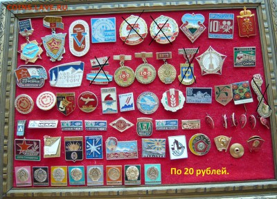 "Солянка" значков по 20 и 30 руб. Фикс. До 30.09. в 22:00 - 20р..JPG