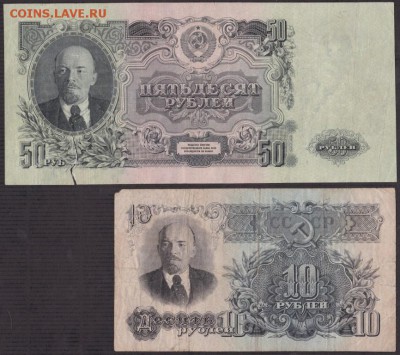 Лот бон 1947 года до 22-00 30.09.2018 - 10 50 1947