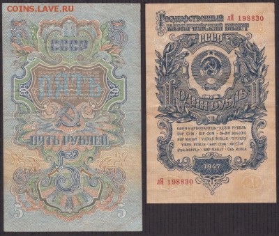 Лот бон 1947 года до 22-00 30.09.2018 - 1 5 1947 об