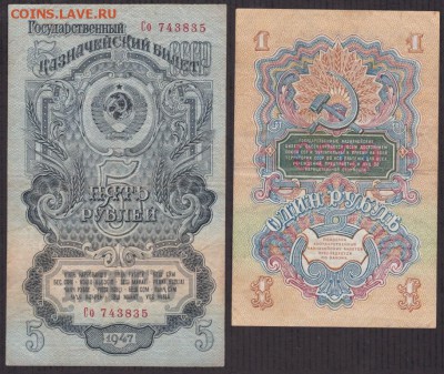 Лот бон 1947 года до 22-00 30.09.2018 - 1 5 1947