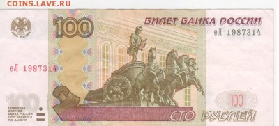Поиск дат на номерах банкнот - Рисунок (214)