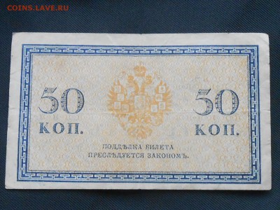 Керенки 20 и 40 руб-2шт и 50 коп-2шт до 30.09.2018г 22.00мск - RSCN7198.JPG