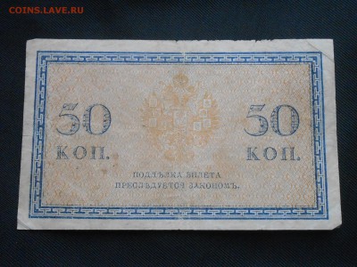 Керенки 20 и 40 руб-2шт и 50 коп-2шт до 30.09.2018г 22.00мск - RSCN7200.JPG