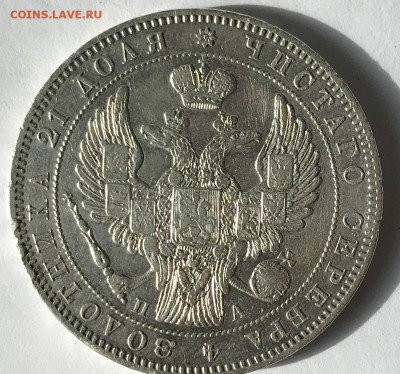 Рубль 1846 СПБ-ПА. До 04.10.2018 в 22-00 МСК - fullsizeoutput_265