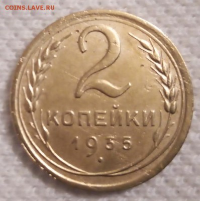 2 копейки 1935г. - IMG_20180927_083909