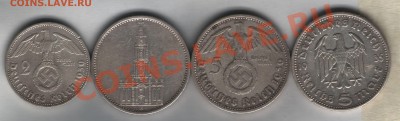 Оцените монеты Германии 3 рейх. - германия